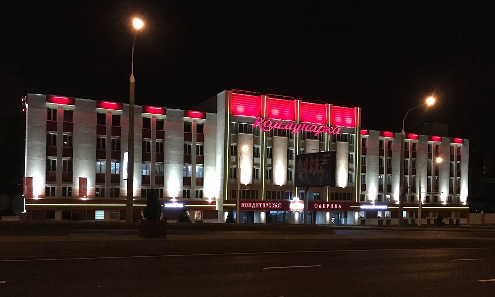 Фабрика «Коммунарка»