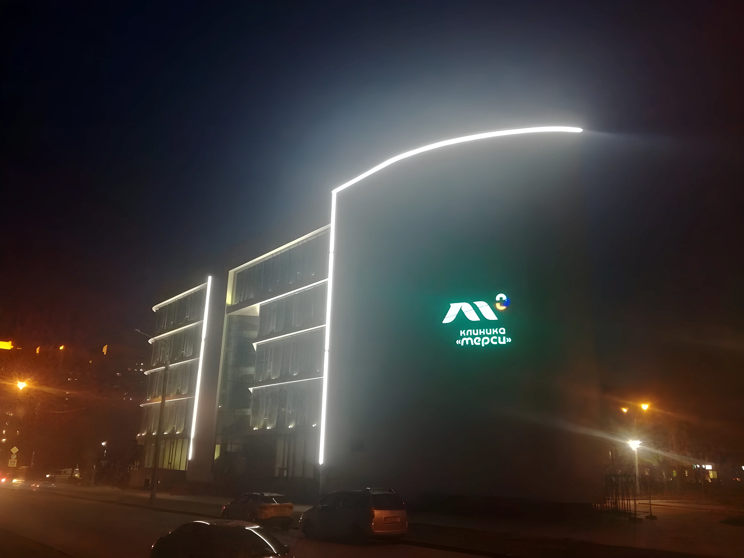 Медицинский центр «Мерси»