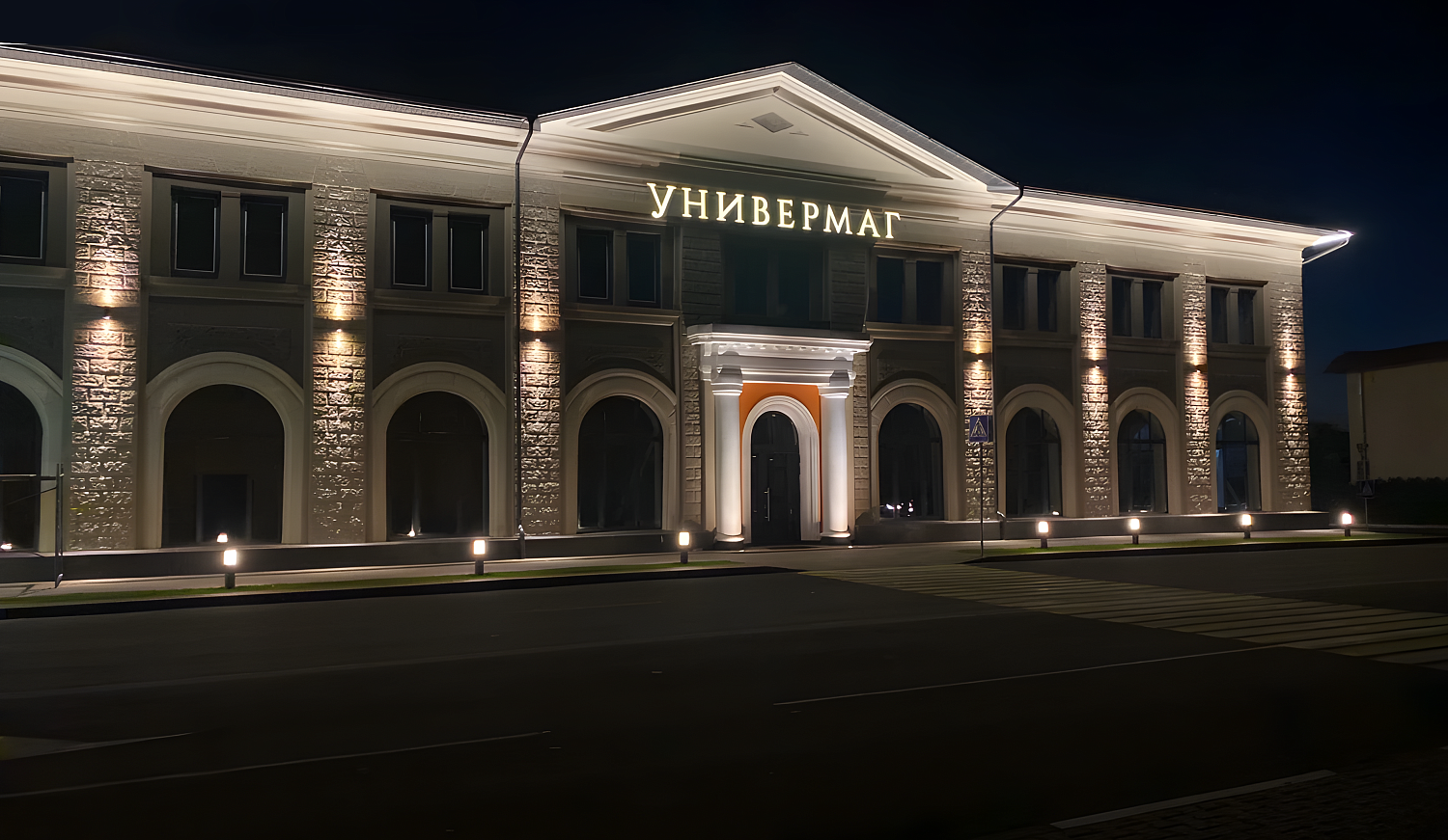 Универмаг в г.п. Шарковщина