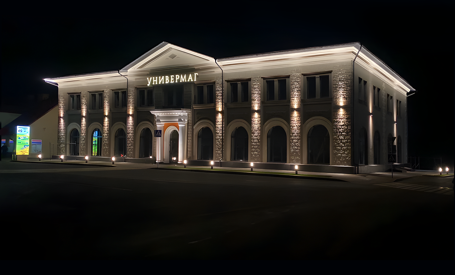 Универмаг в г.п. Шарковщина